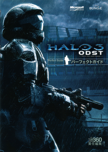 HODST Perfect Guide cover.jpg