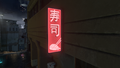 HINF-Asian restaurant 02.png